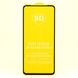Защитное стекло AVG 9D Full Glue для Xiaomi Redmi 10X полноэкранное черное