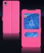 Чехол Window для Sony Xperia XA1 / G3112 / G3116 / G3121 / G3125 / G3123 книжка с окошком Pink
