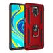 Чохол Shield для Xiaomi Redmi Note 9 Pro броньований бампер Red