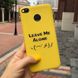Чехол Style для Xiaomi Redmi 4X / 4X Pro Бампер силиконовый Желтый Leave me