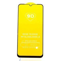 Защитное стекло AVG 9D Full Glue для Samsung Galaxy A15 / A155 полноэкранное черное